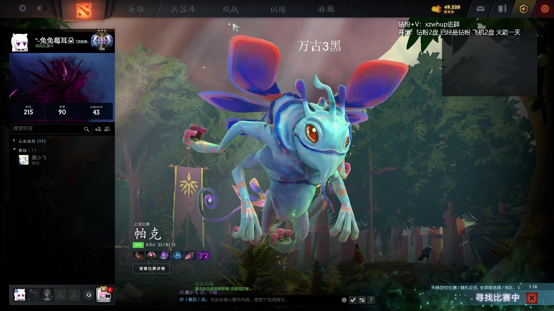 【2023-11-25 02点场】张益达W：zyd：开心dota
