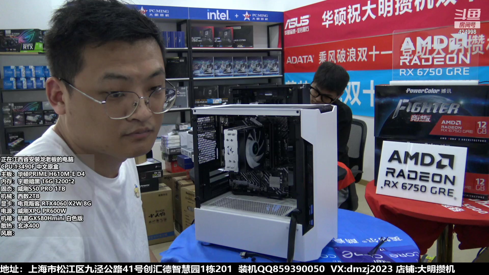 【2023-11-30 14点场】上海大明海：【大明攒机】豪机装不停