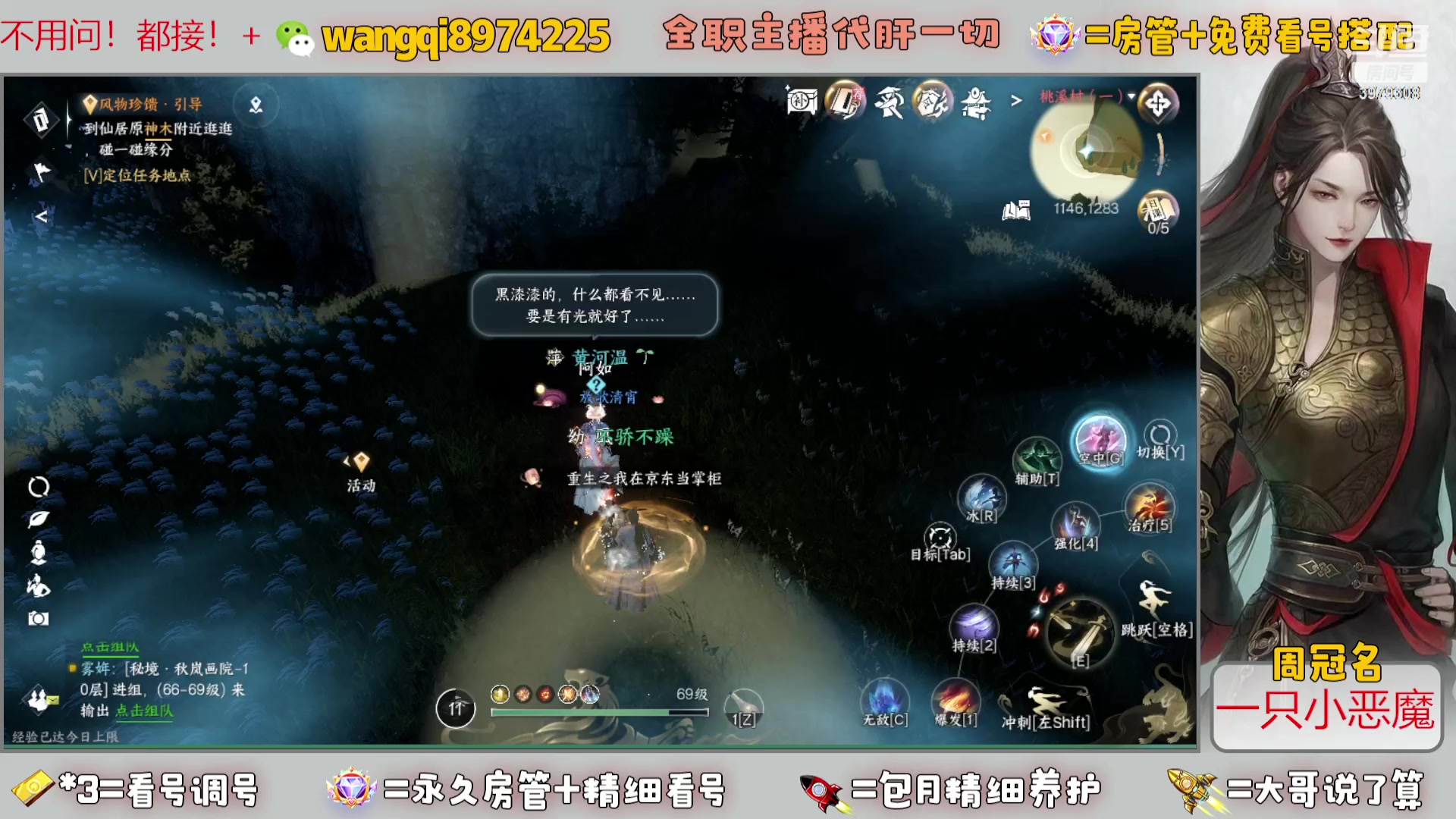 【2023-11-29 10点场】东北王大叔:全职业大师！看号帮一切！签约主播天天在！