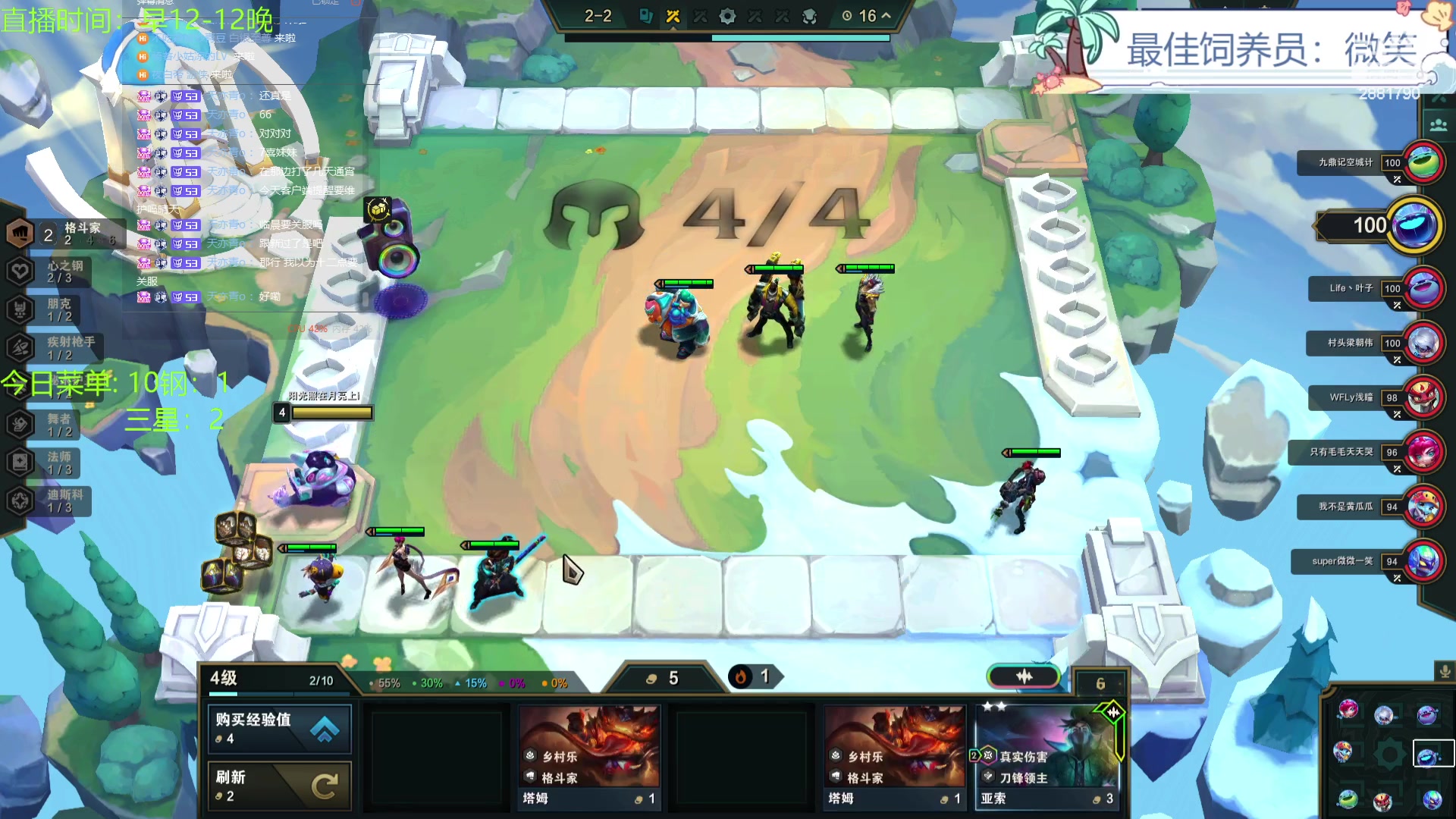 【2023-11-30 20点场】天下大同丨晴天：晴天：得十钢者得天下