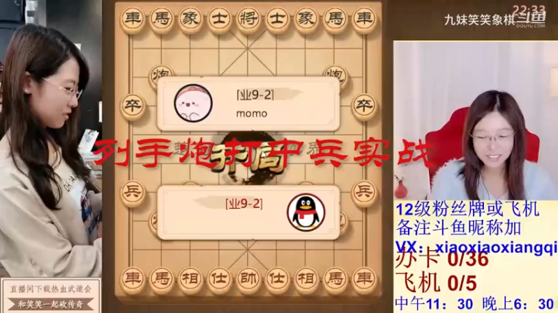 列手炮打中兵实战