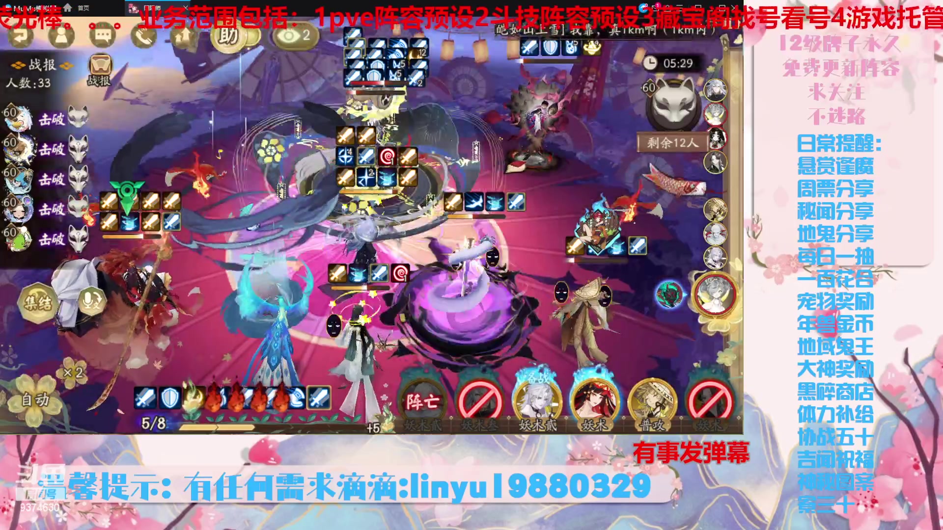 【2023-11-29 18点场】微光你的笑如海市蜃楼:36w勾玉鼠啥业务都会，不懂你就问