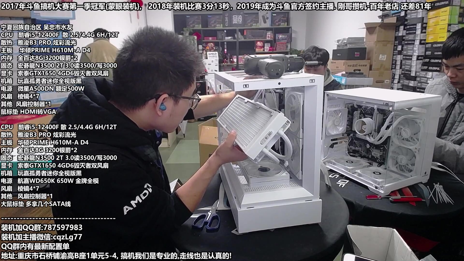 【2023-11-30 16点场】重庆刚哥金牌装机店：配电脑,双12活动开始了,搞机王