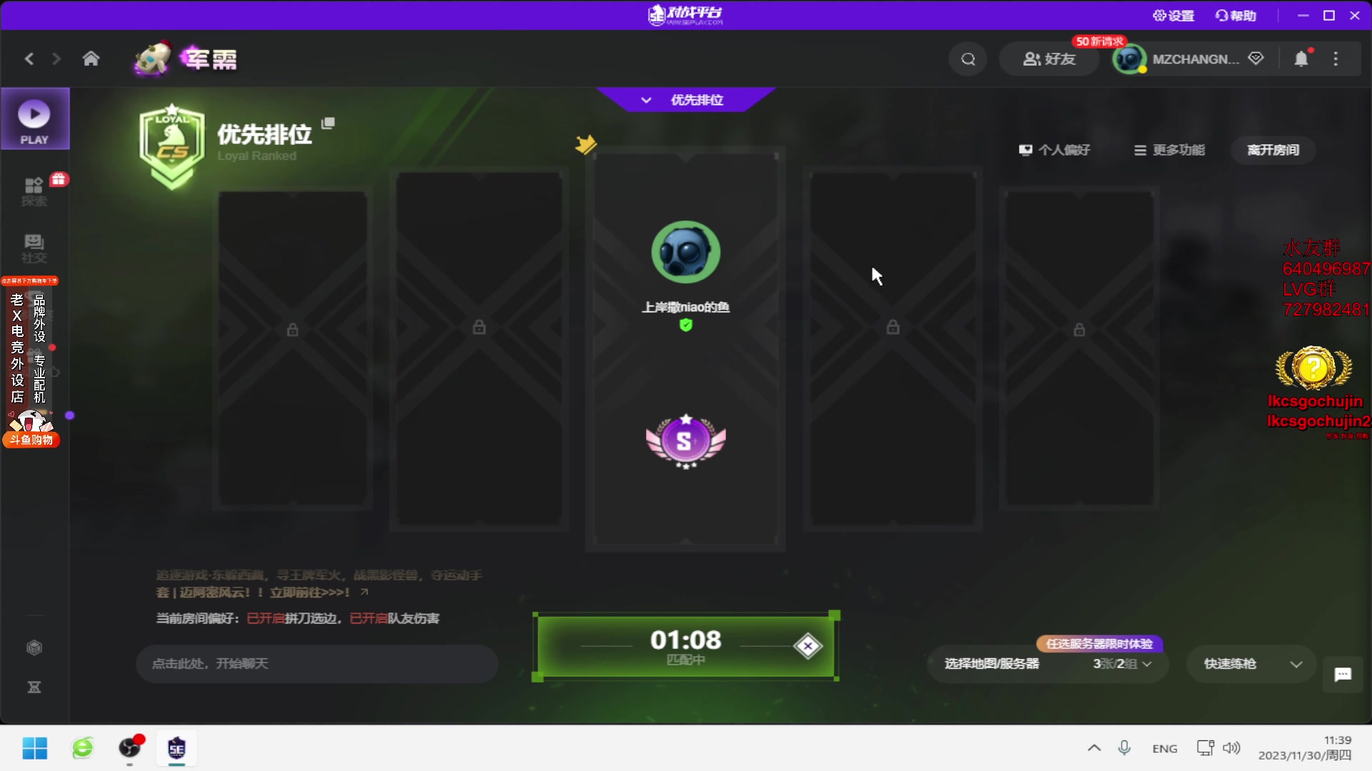 【2023-11-30 10点场】loveyou_qq：时快时慢金师傅