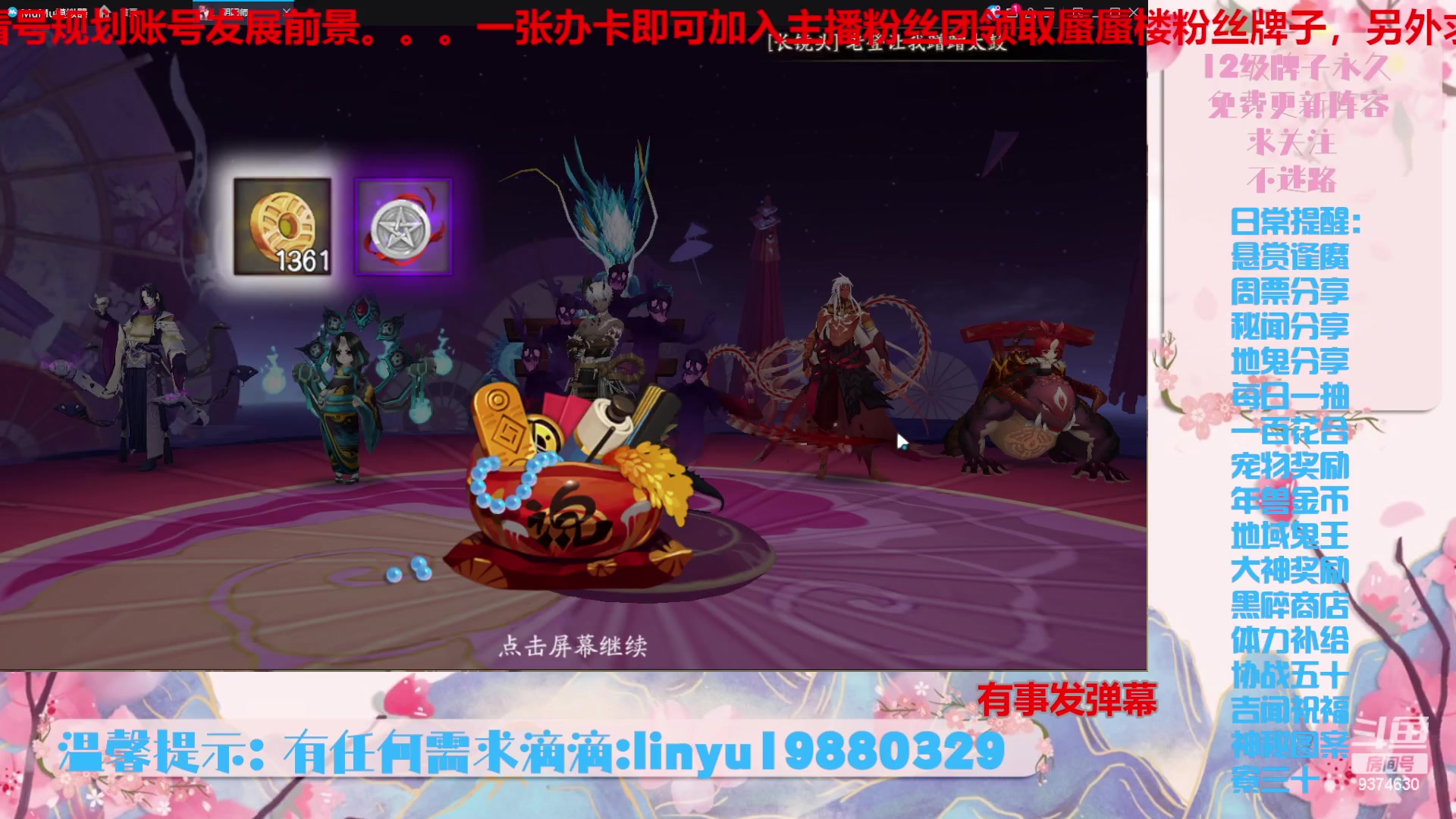 【2023-11-29 22点场】微光你的笑如海市蜃楼:36w勾玉鼠啥业务都会，不懂你就问