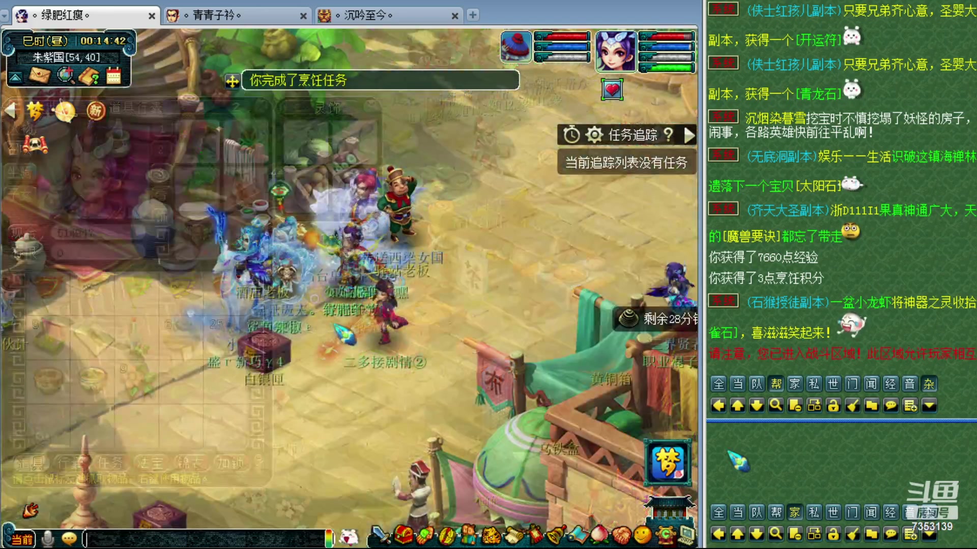 【2023-11-29 23点场】o山星o：香山红叶，飞升129五门！