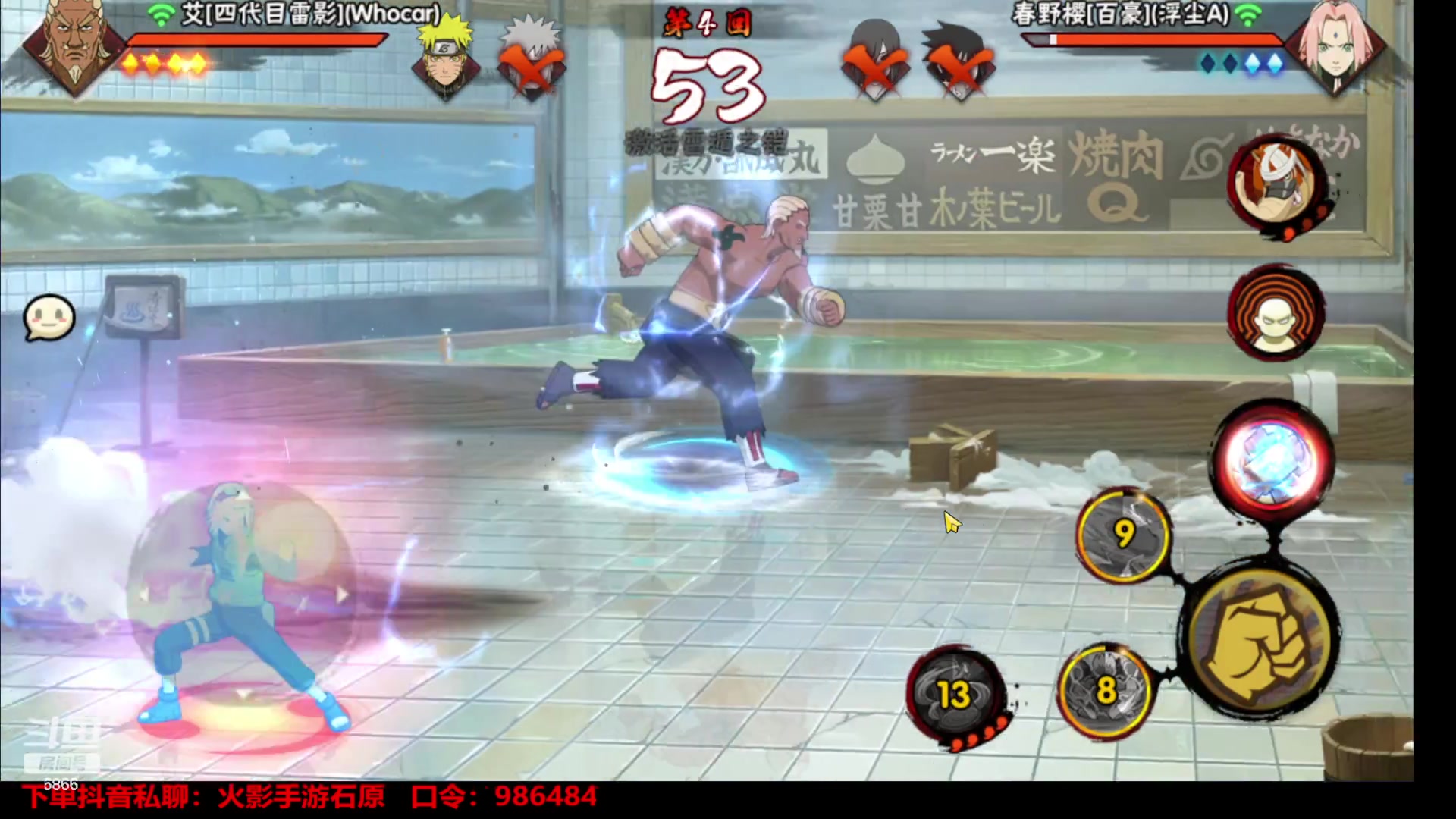 【2023-11-30 14点场】ice秋风：石原：取而代之