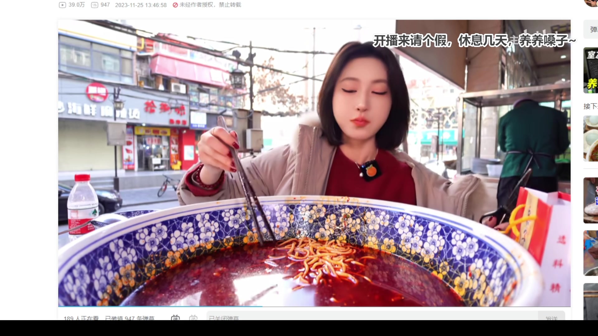 【2023-11-30 20点场】二减eeJ：生病休息几天哦