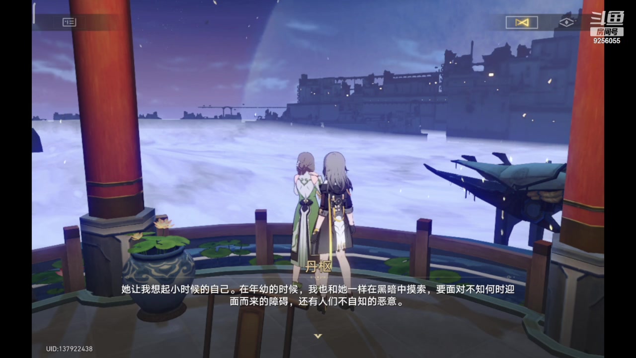 【2023-11-28 17点场】纸鸢飞路:一起来玩吧 星穹铁道