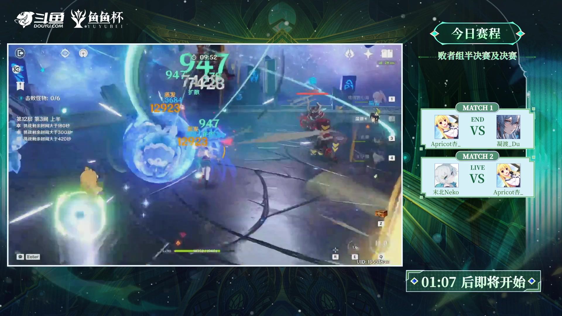 【2023-11-29 19点场】初初大小姐：【鱼鱼杯败者组决赛】初初