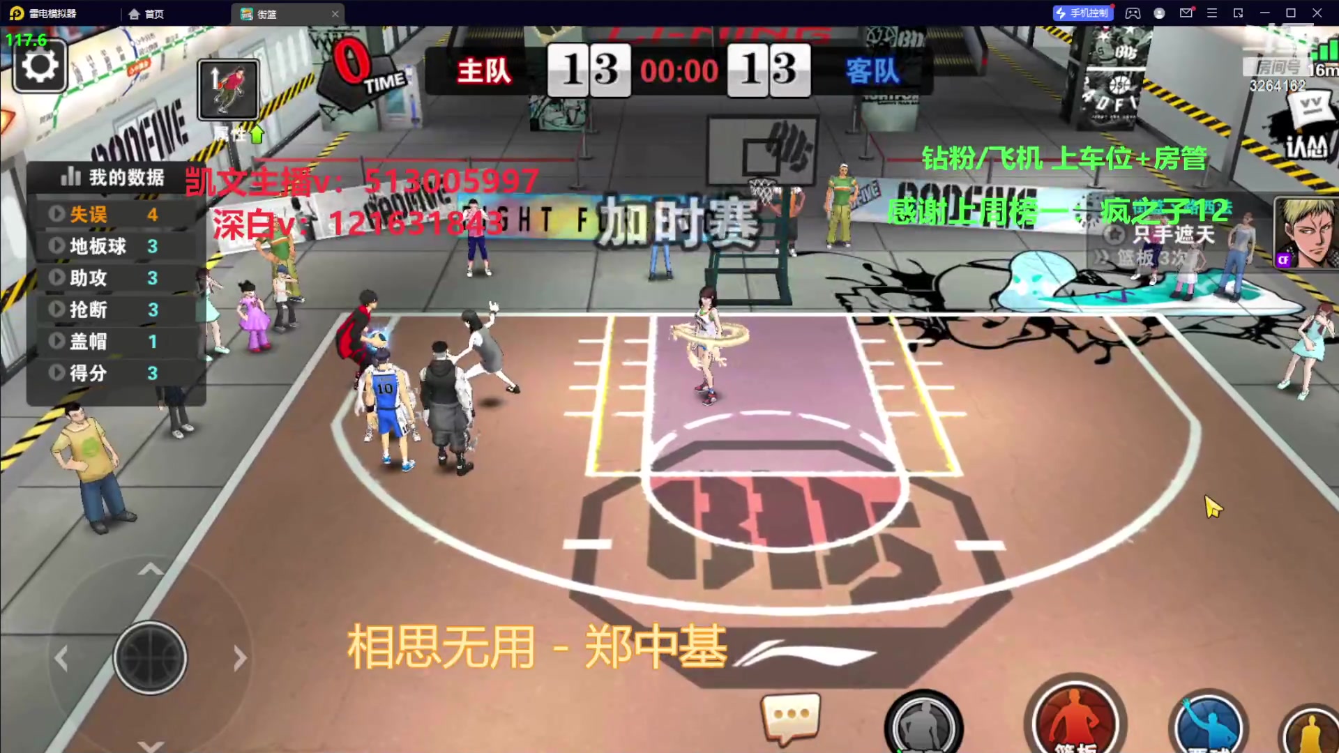 【2023-11-29 01点场】巅峰凯指导：是你们的僵硬凯指导呀~带粉娱乐~