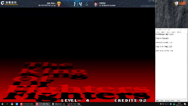 【格斗游戏】战神_河池VR的精彩时刻 20231130 08点场