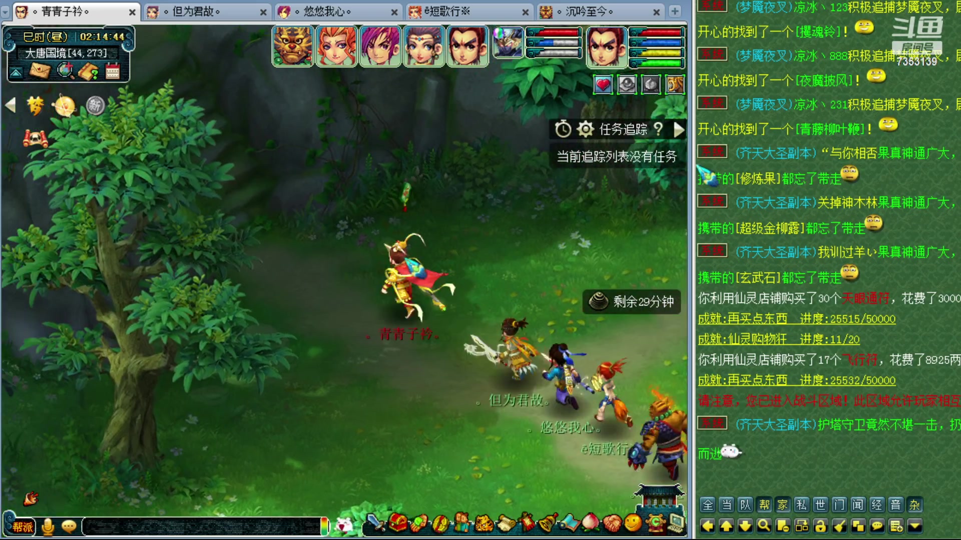 【2023-11-30 01点场】o山星o：香山红叶，飞升129五门！