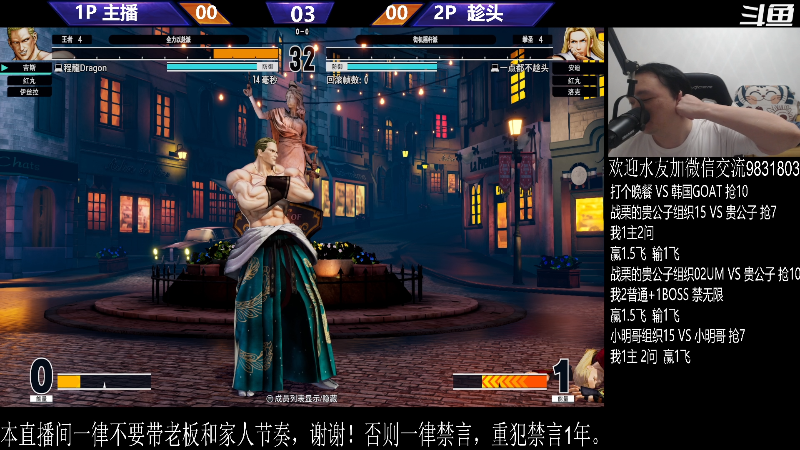 【格斗游戏】武汉程龙的精彩时刻 20231130 00点场