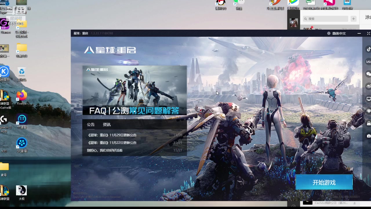 【2023-11-30 22点场】中华田园冯太极：随便玩玩其他游戏，还是备战明日新年区