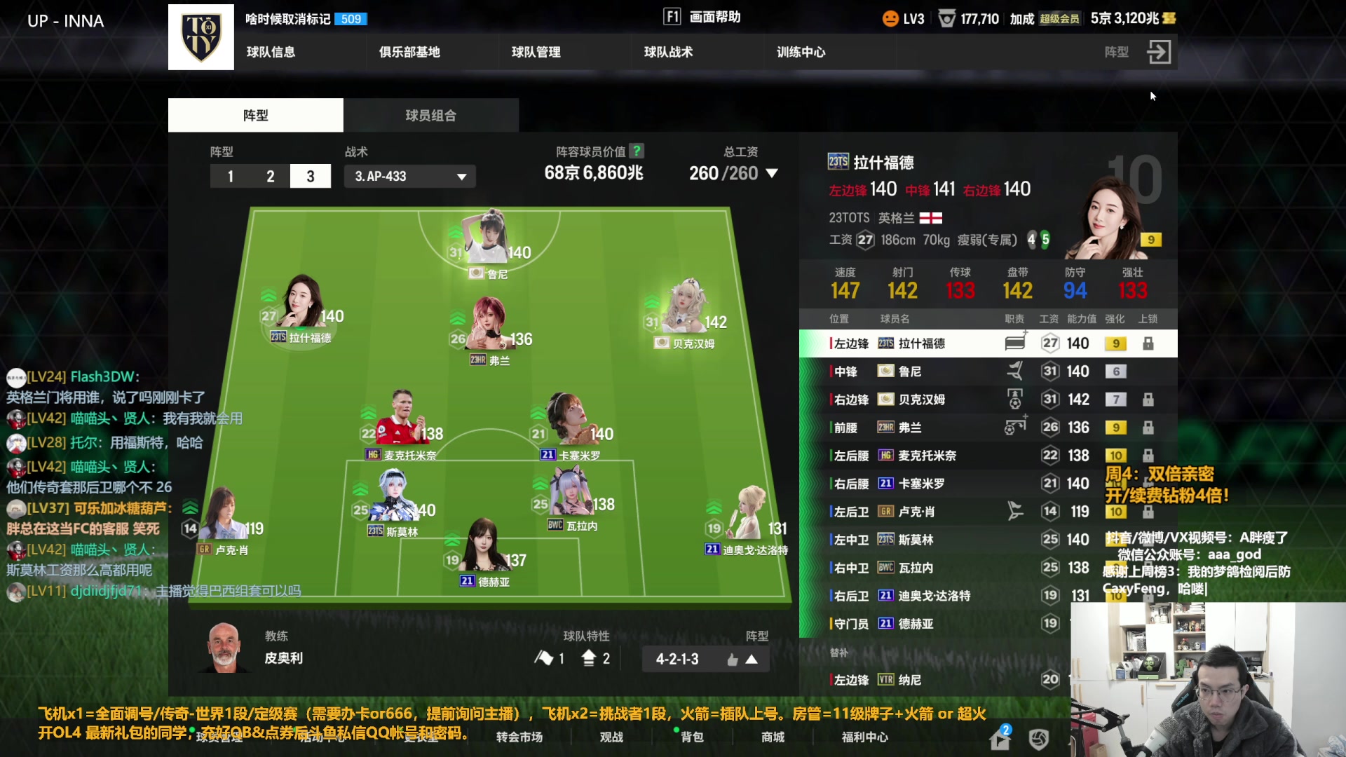 【2023-11-30 15点场】A胖瘦了：A胖~双倍亲密~新版本踢球