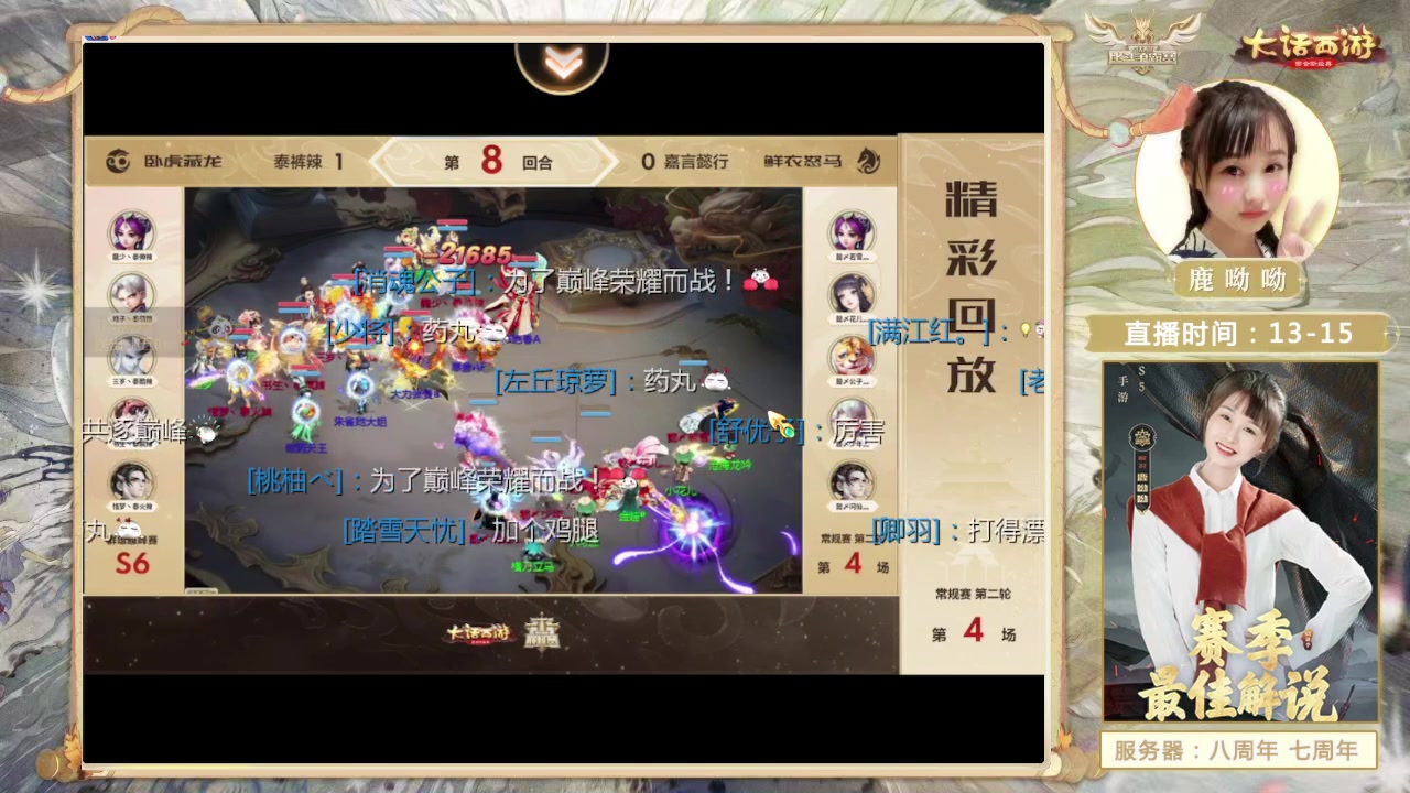 【2023-11-30 17点场】鹿呦呦yoyo：鹿呦呦是养猪大户