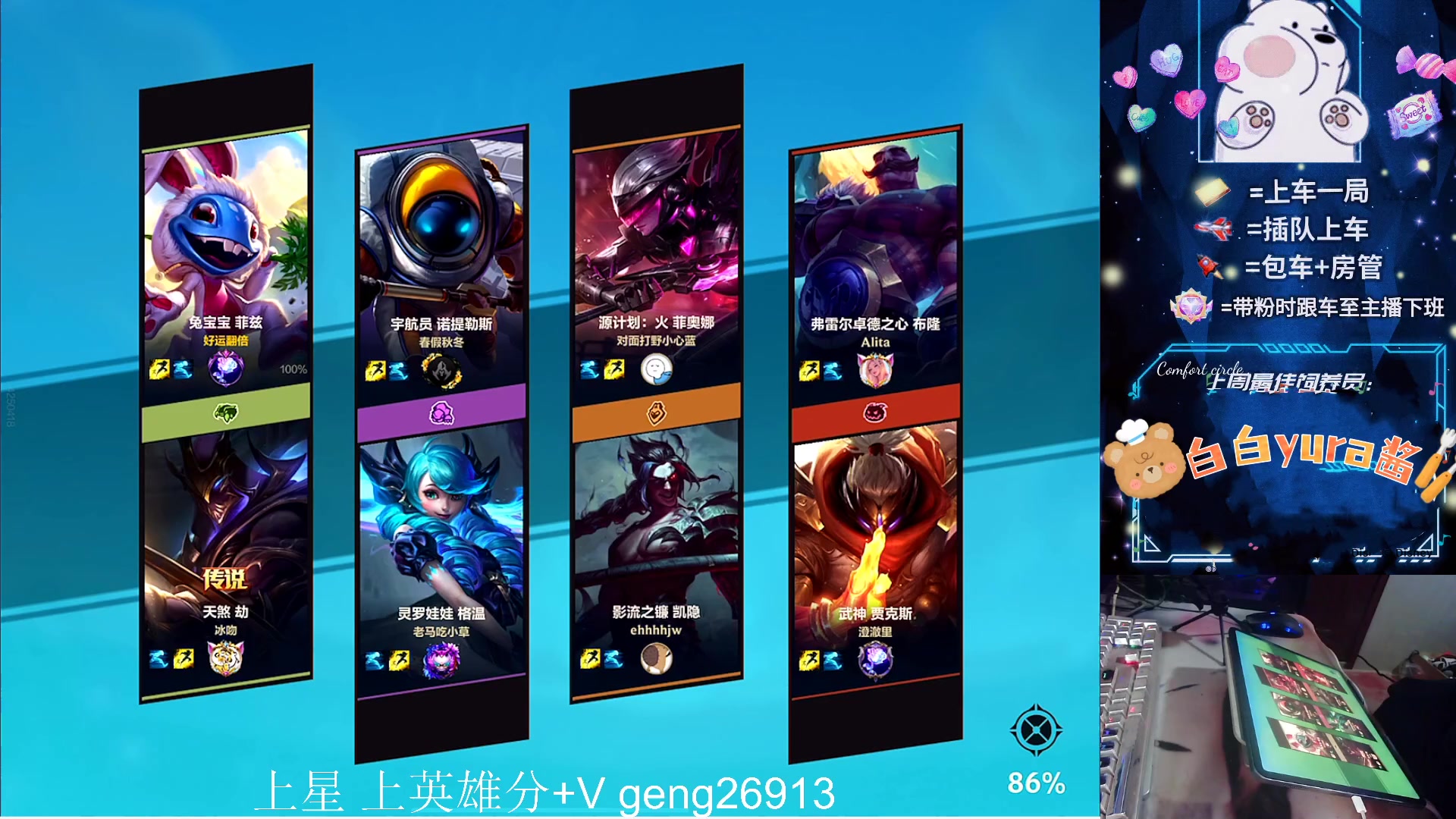 【2023-11-29 22点场】耿枫QUQ：可帮打 带粉有位~