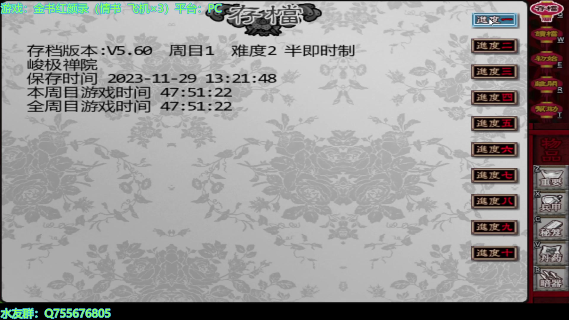 【2023-11-29 13点场】O月球大叔O：金书群芳谱 点播环节
