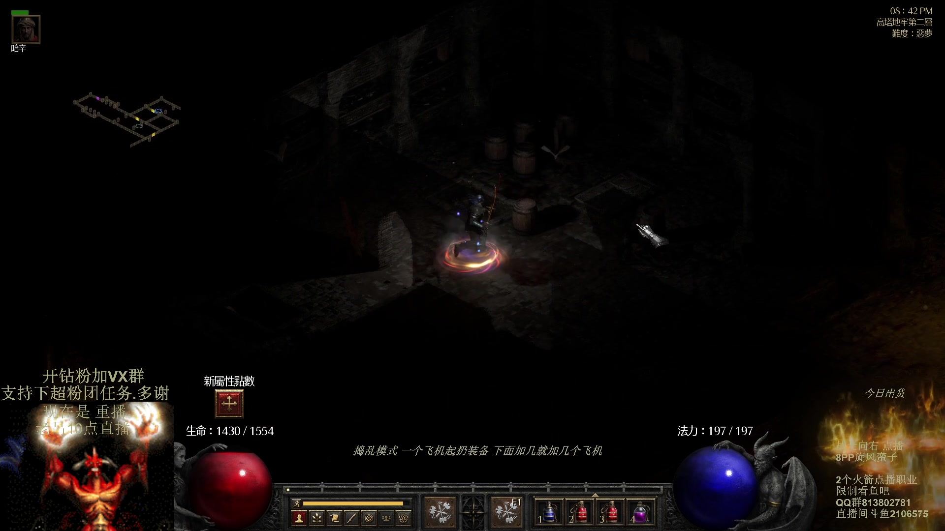 【2023-11-30 00点场】英雄吕布：暗黑 专家 8PP 旋风蛮  开荒