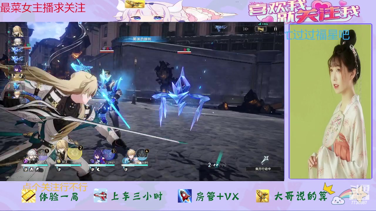 【2023-11-30 17点场】停留在雨中Cium：崩坏星穹铁道来咯哦