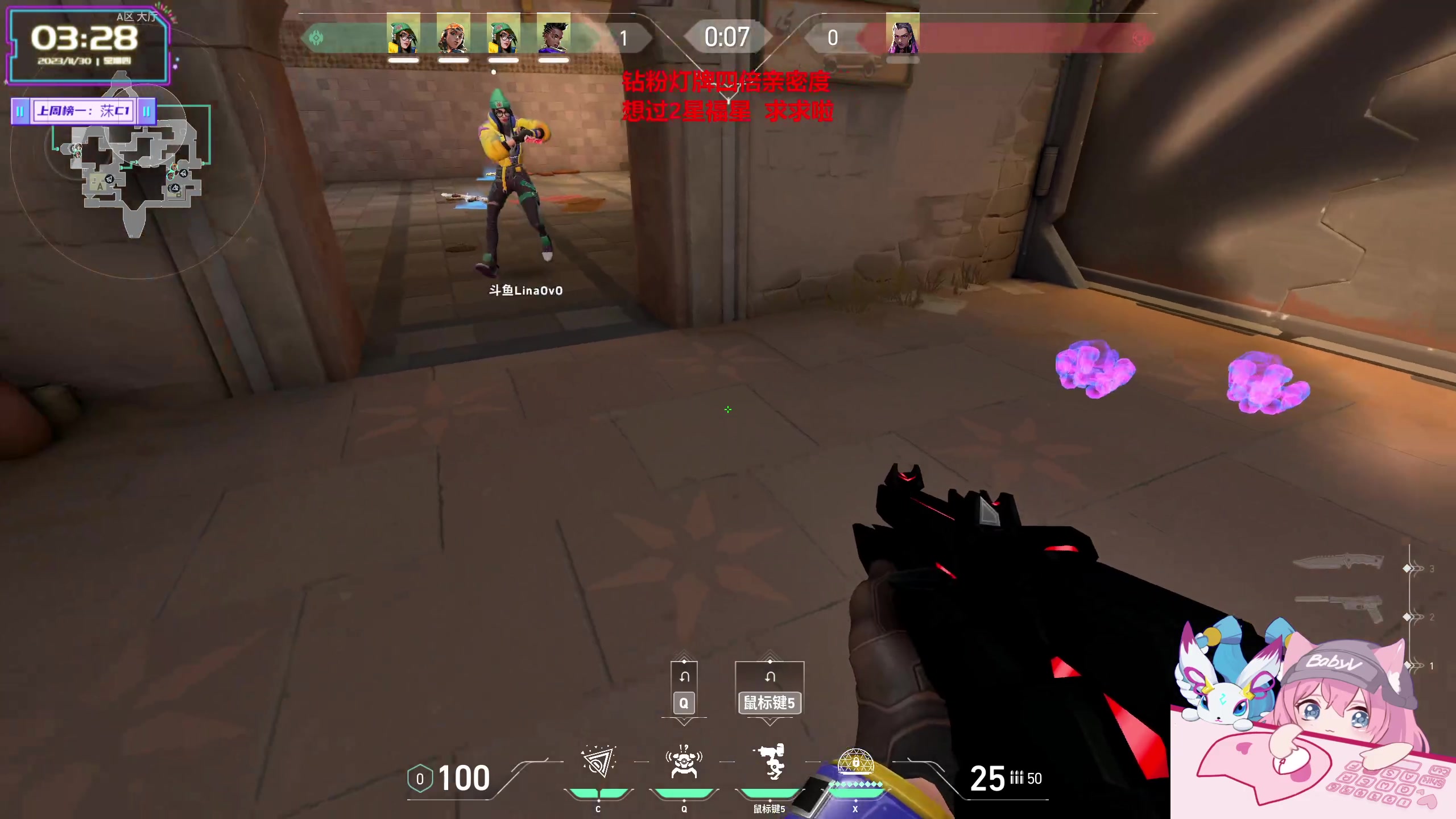 【2023-11-30 03点场】宝贝薇阿：薇薇：黄金双倍，一元粉丝牌