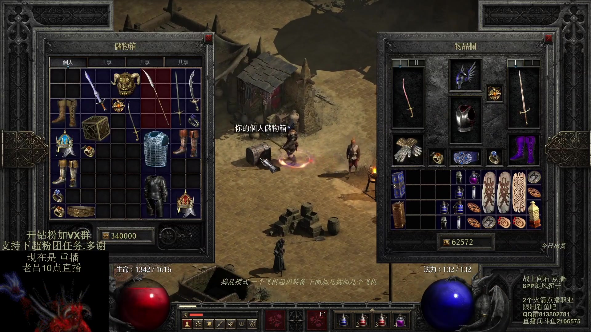 【2023-11-30 02点场】英雄吕布：暗黑 专家 8PP 旋风蛮  开荒