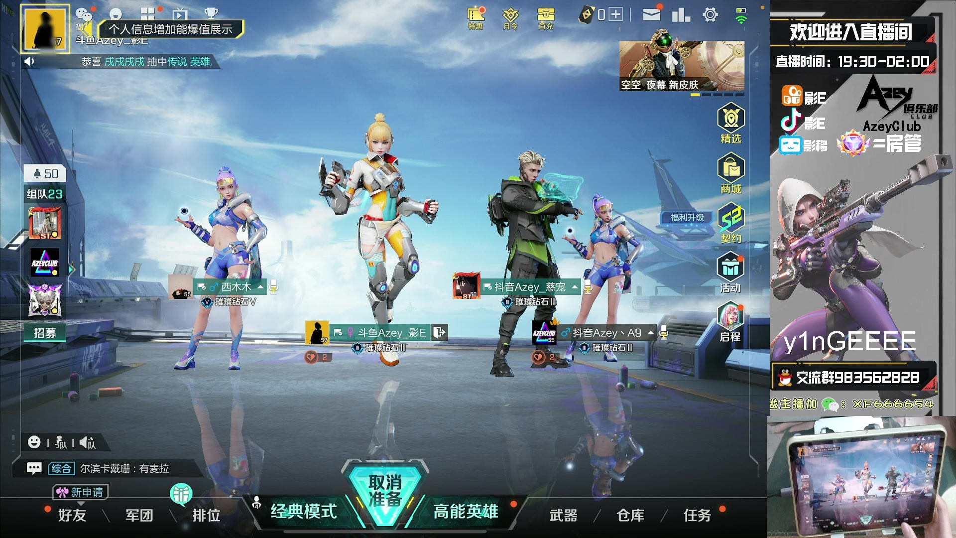 【2023-11-29 21点场】化羽影E：感受一下狙神E的压迫感