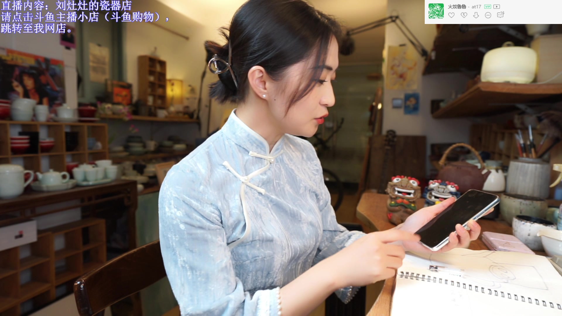 【2023-11-30 20点场】刘灶灶：铁皮双倍，刘灶灶的瓷器铺