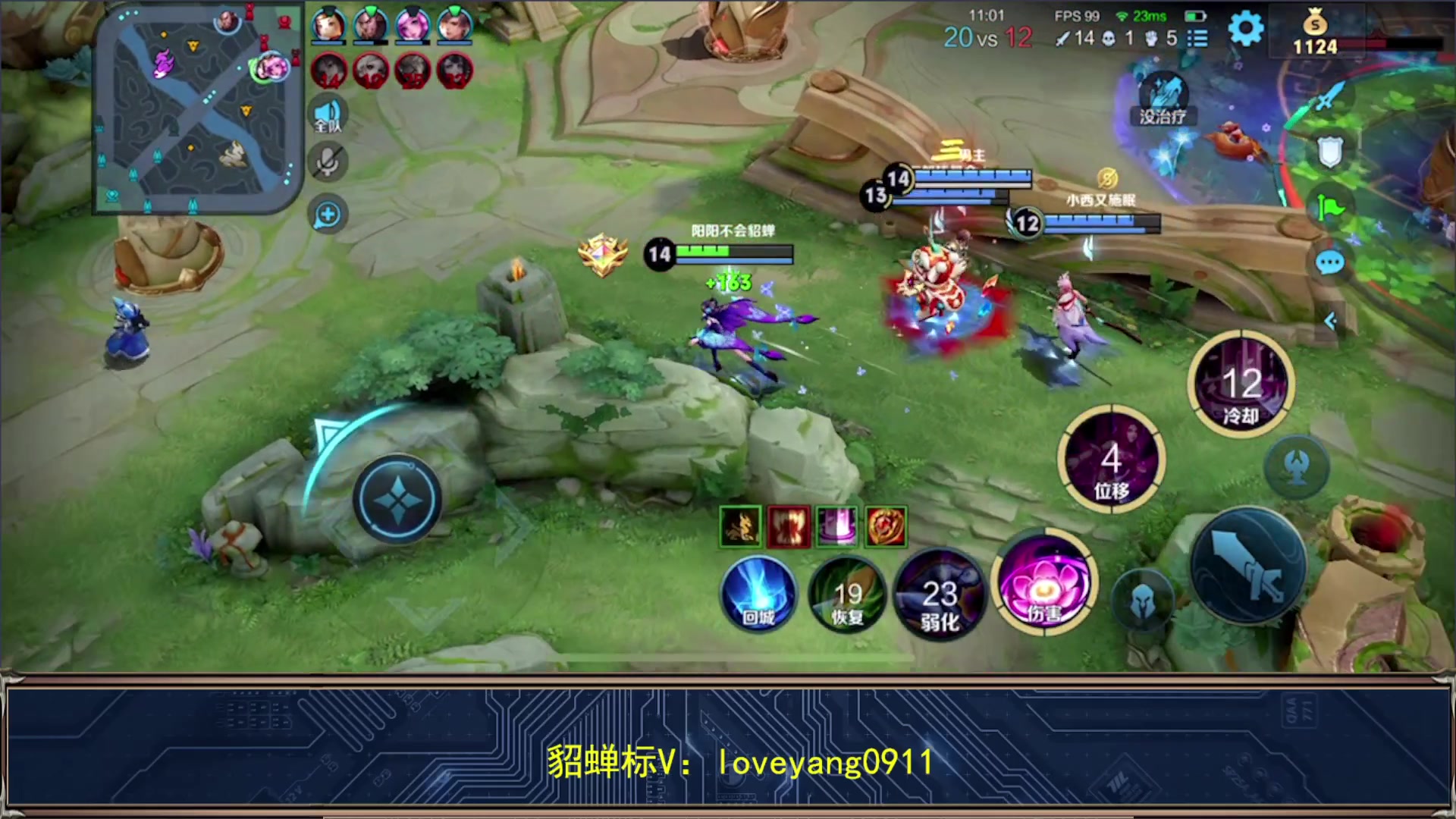 【2023-11-28 11点场】阳阳Yc：2w分貂蝉 打好每一局