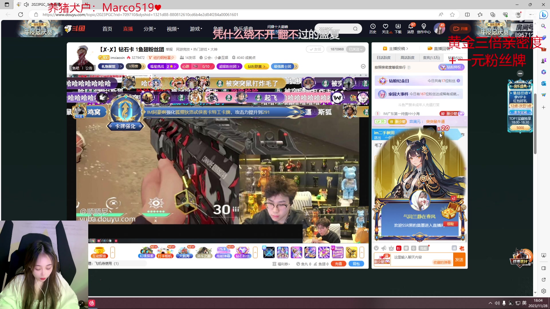 【2023-11-28 17点场】一只蘇l：蘇宝：双倍亲密度！