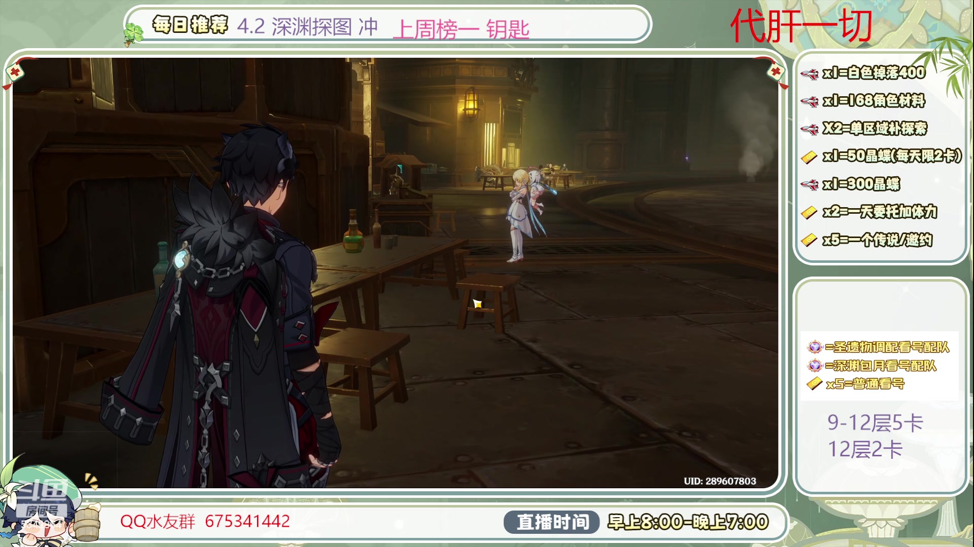 【2023-11-29 16点场】请叫我总攻大人丶：4.2深渊冲/探图/任务/活动/成就