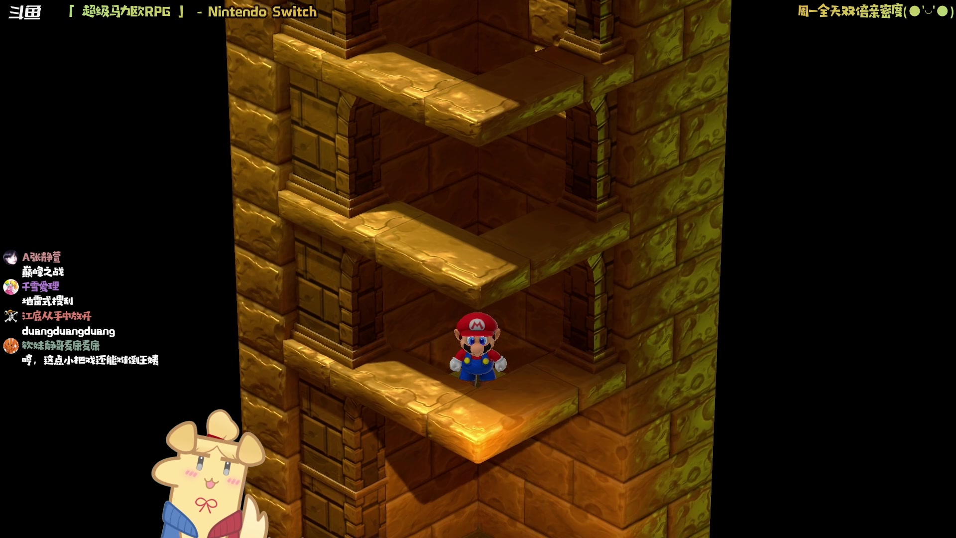 【2023-11-27 20点场】哈尼她姐：【双倍】超级马力欧RPG真好玩！