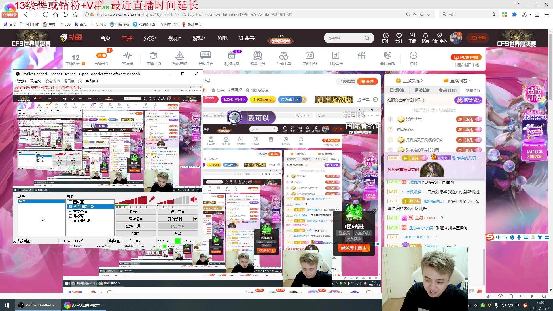 【2023-11-30 00点场】冰凡丶bbg：峡谷之巅排位 17349