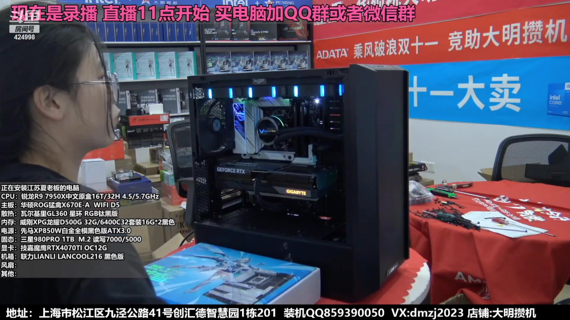 【2023-11-30 09点场】上海大明海：【大明攒机】豪机装不停