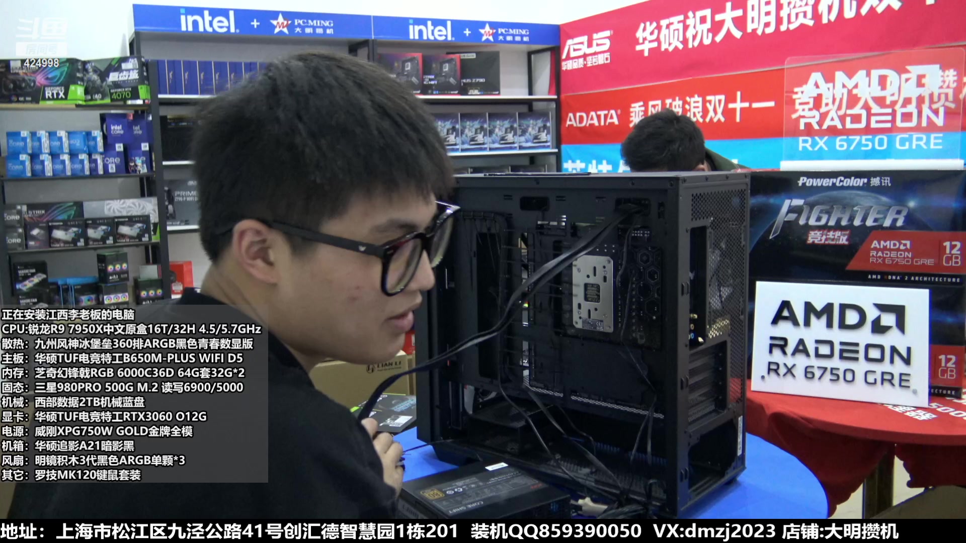 【2023-11-30 16点场】上海大明海：【大明攒机】豪机装不停