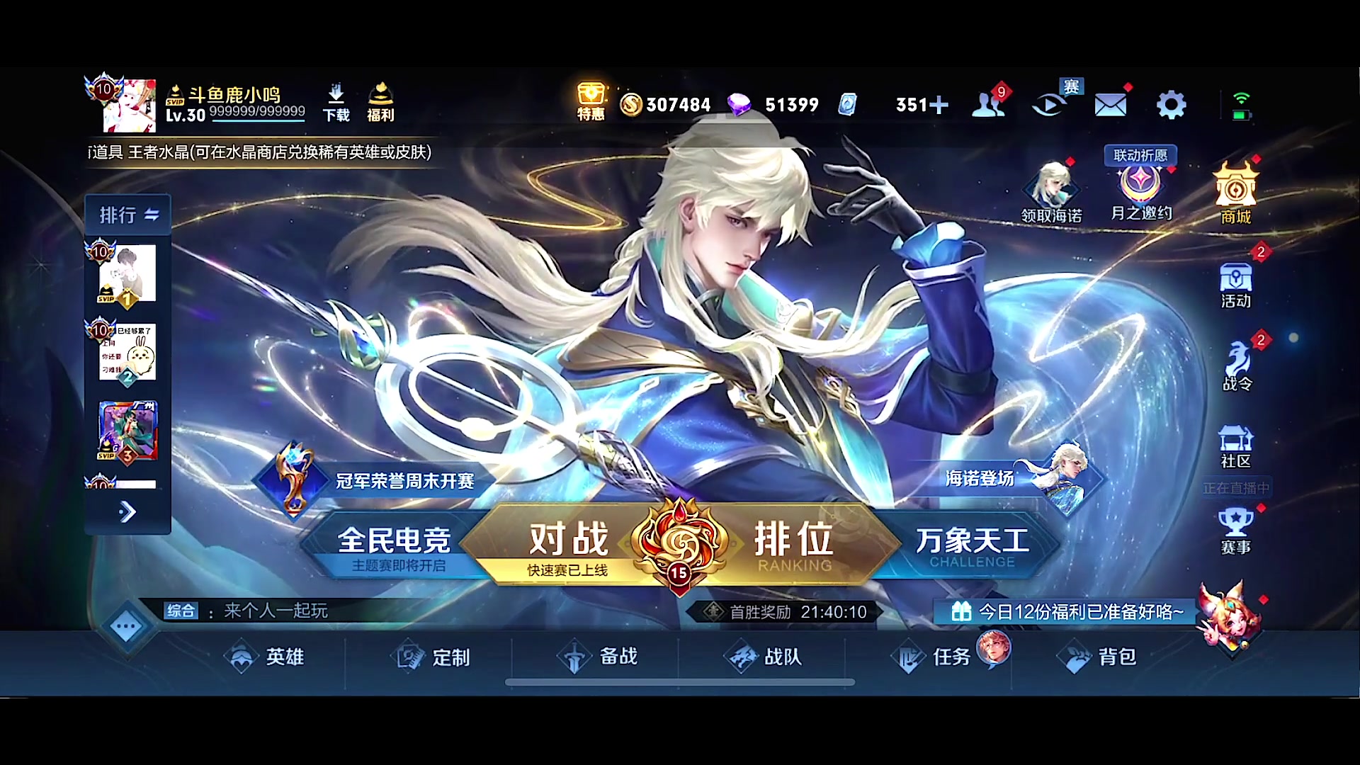 【2023-11-30 18点场】鹿小鸣l：沉淀冲巅峰赛第一