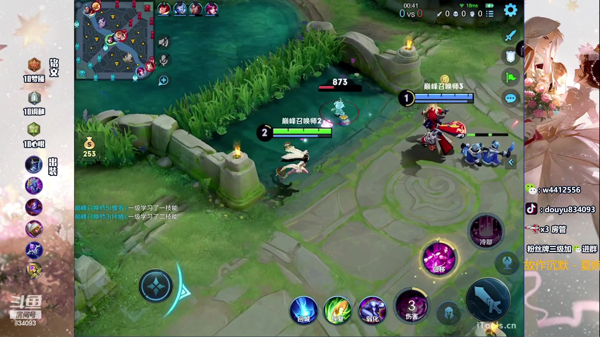 【2023-11-30 13点场】小飞Avery：国服小乔：下午巅峰赛1200-1750