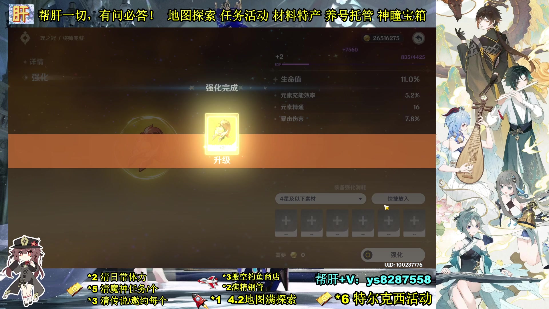 【2023-11-27 13点场】纯路人随便：帮肝一切，有问必答 8287558