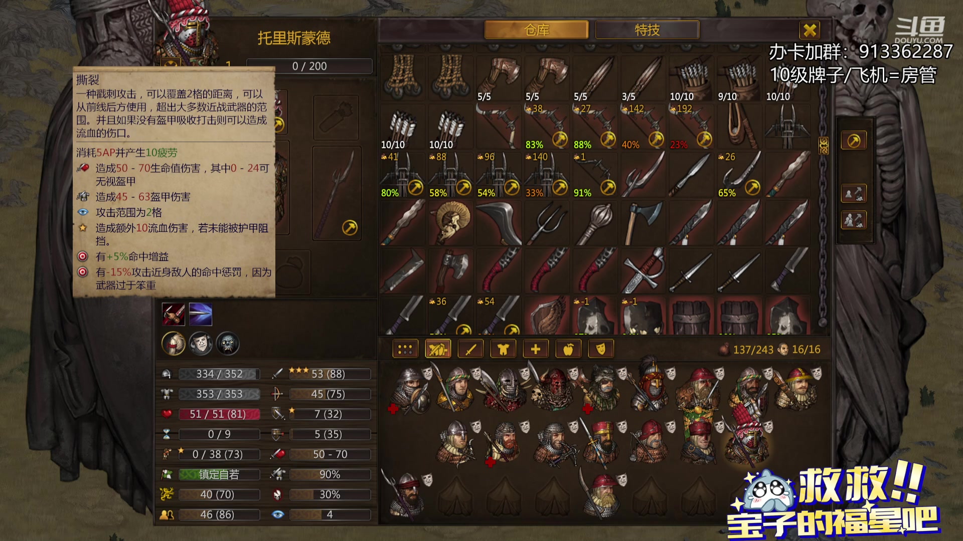 【2023-11-30 00点场】蓝色追风丶：有福了！民兵团开荒！