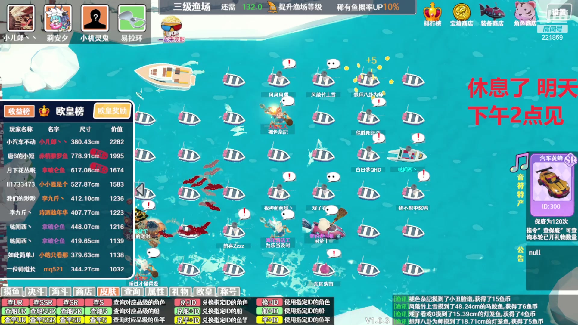 【2023-11-30 00点场】小儿郎丶丶：梦幻西游手游~.221869~