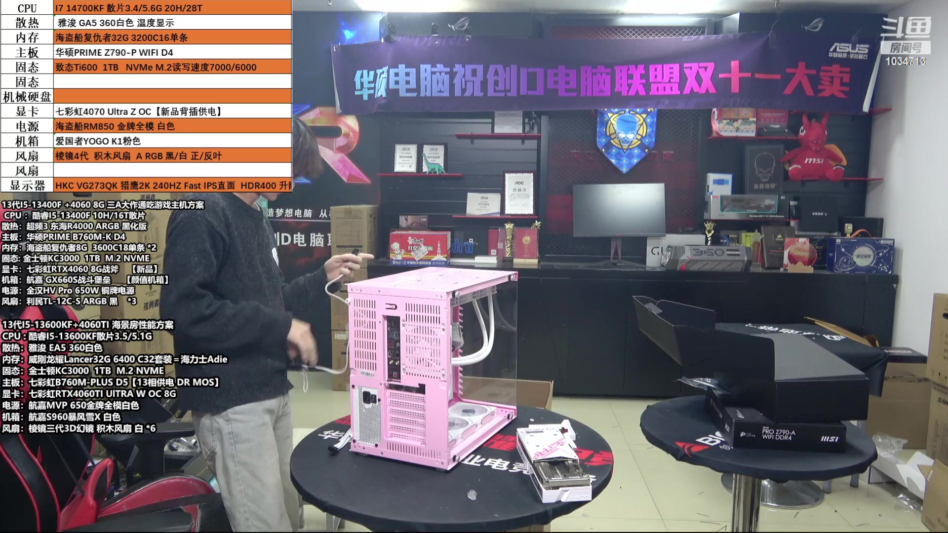 【2023-11-30 18点场】创D电脑联盟：郑州创D：AG275QXP