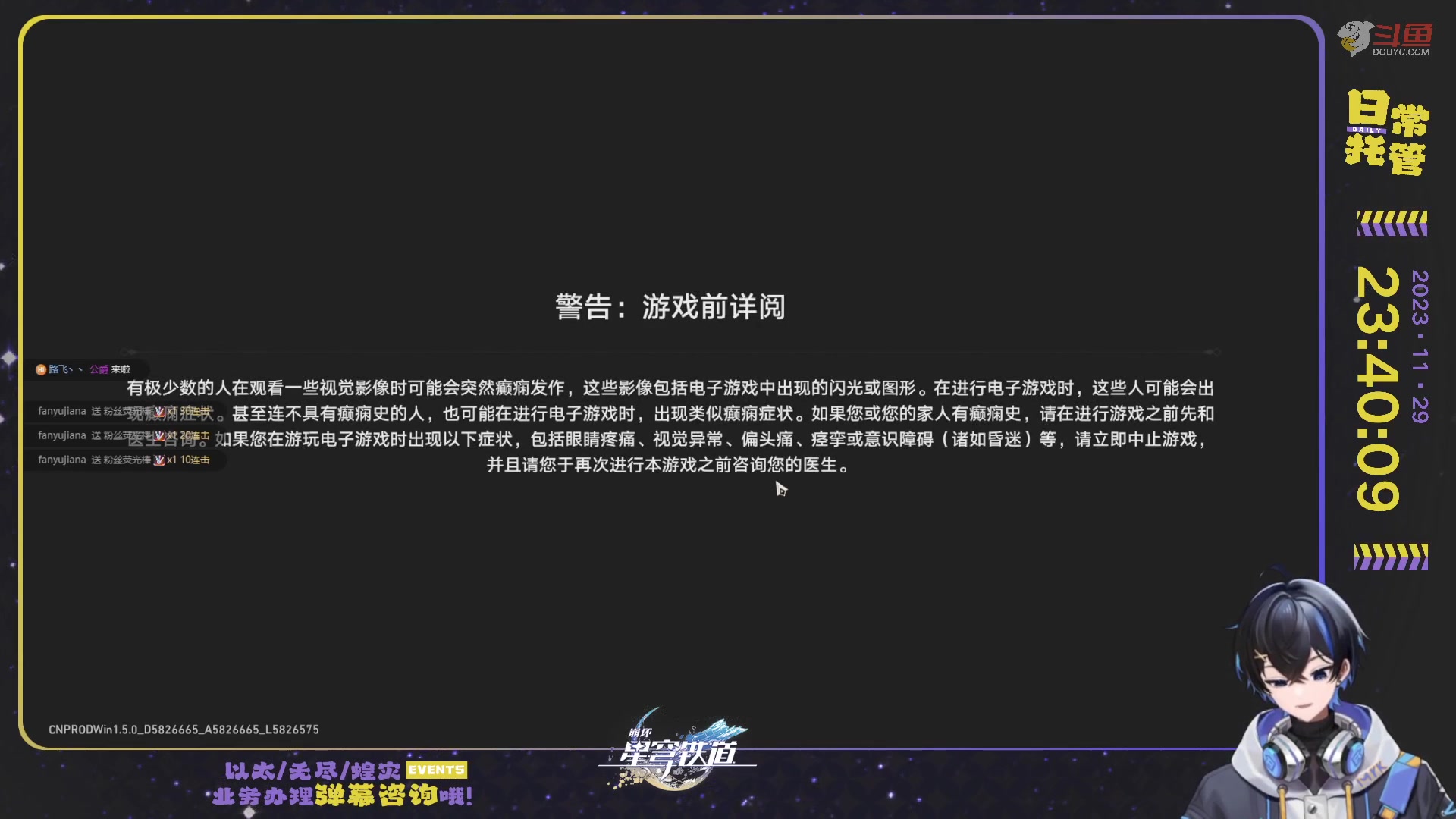 【2023-11-29 23点场】Aby叔叔：[星铁]日常/狐斋/蝗灾/回忆