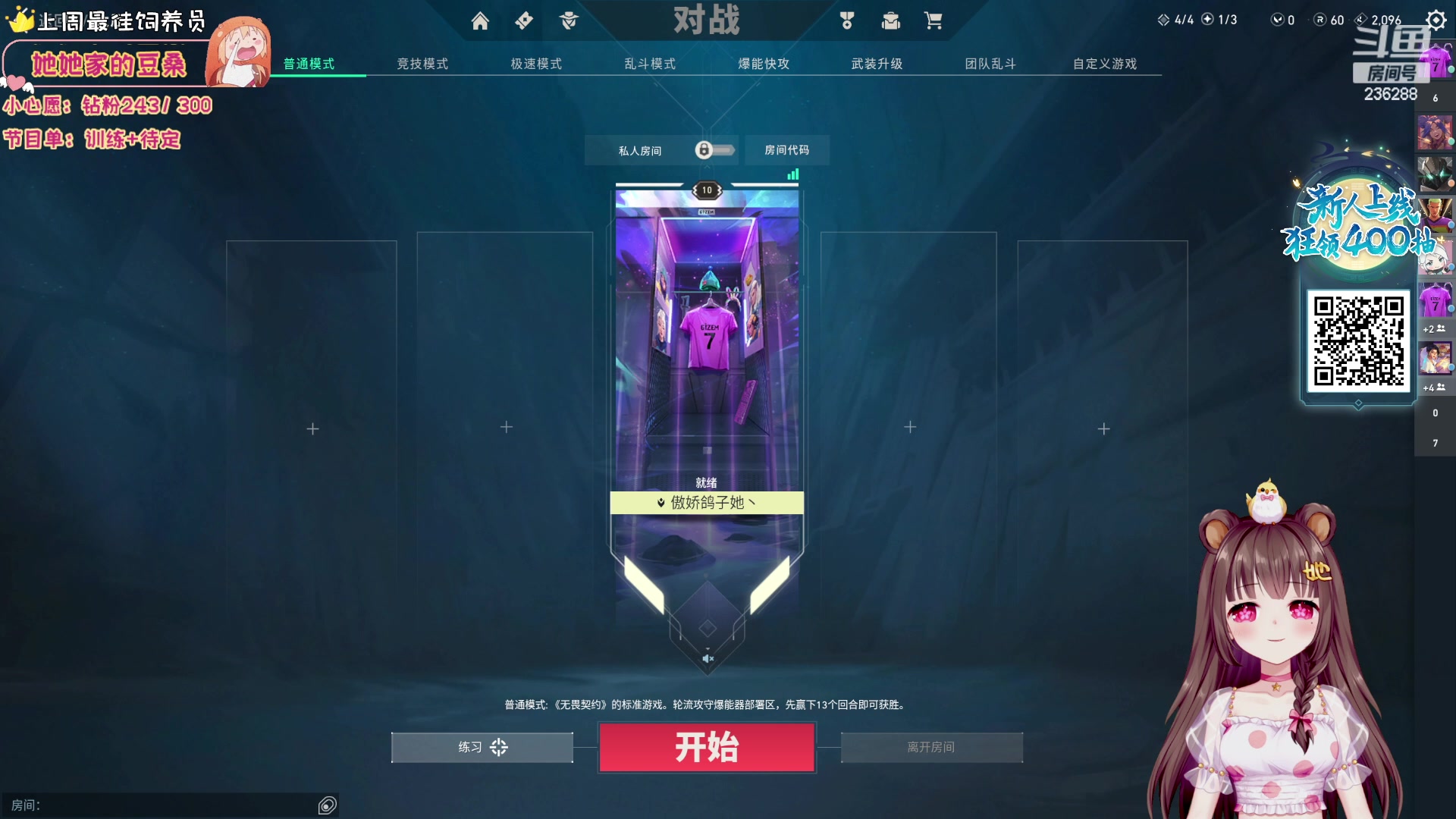 【2023-11-30 02点场】宇宙超级无敌鸽子她：【鸽子她】1元粉丝牌！宇宙队加油！