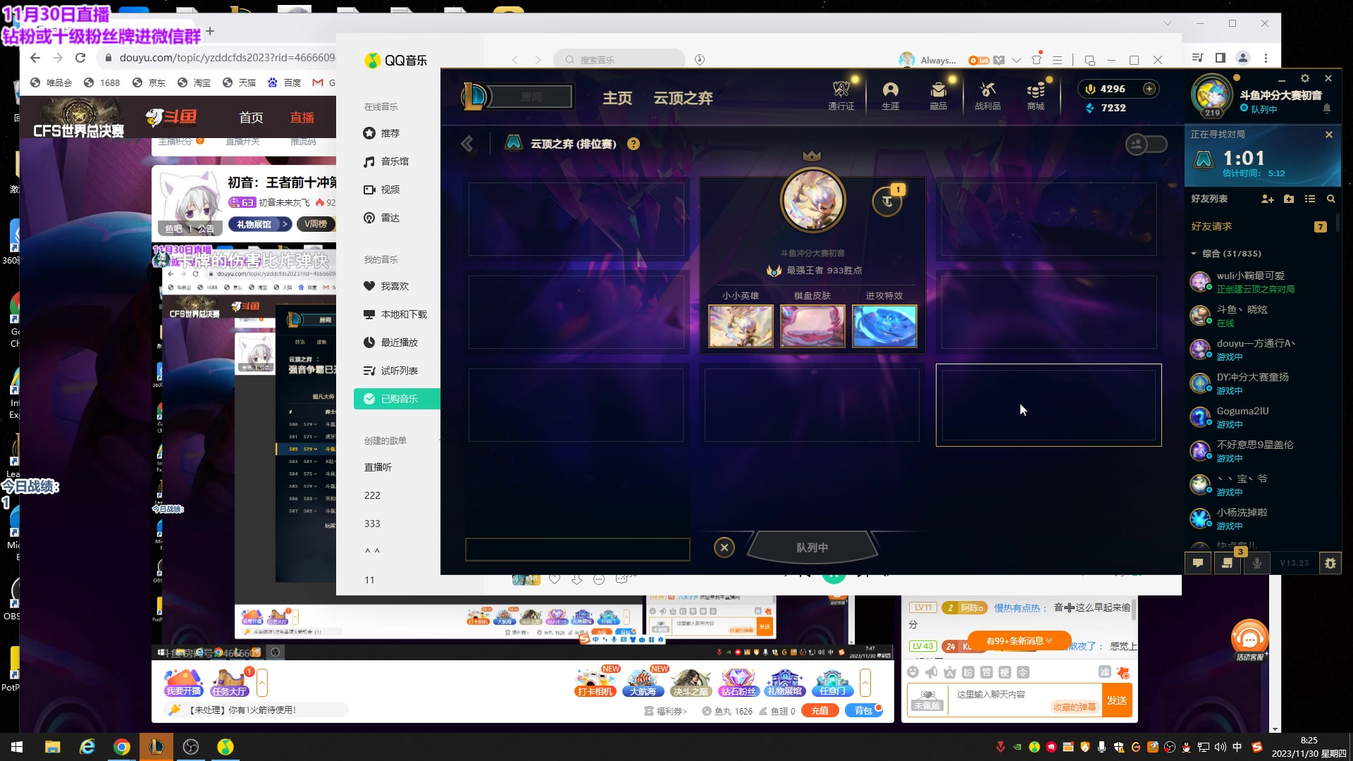 【2023-11-30 07点场】初音未来灰飞：初音：王者前十冲第一！