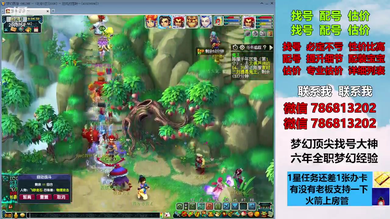 【2023-11-30 18点场】来自1995：找号主播。估号配号就是专业