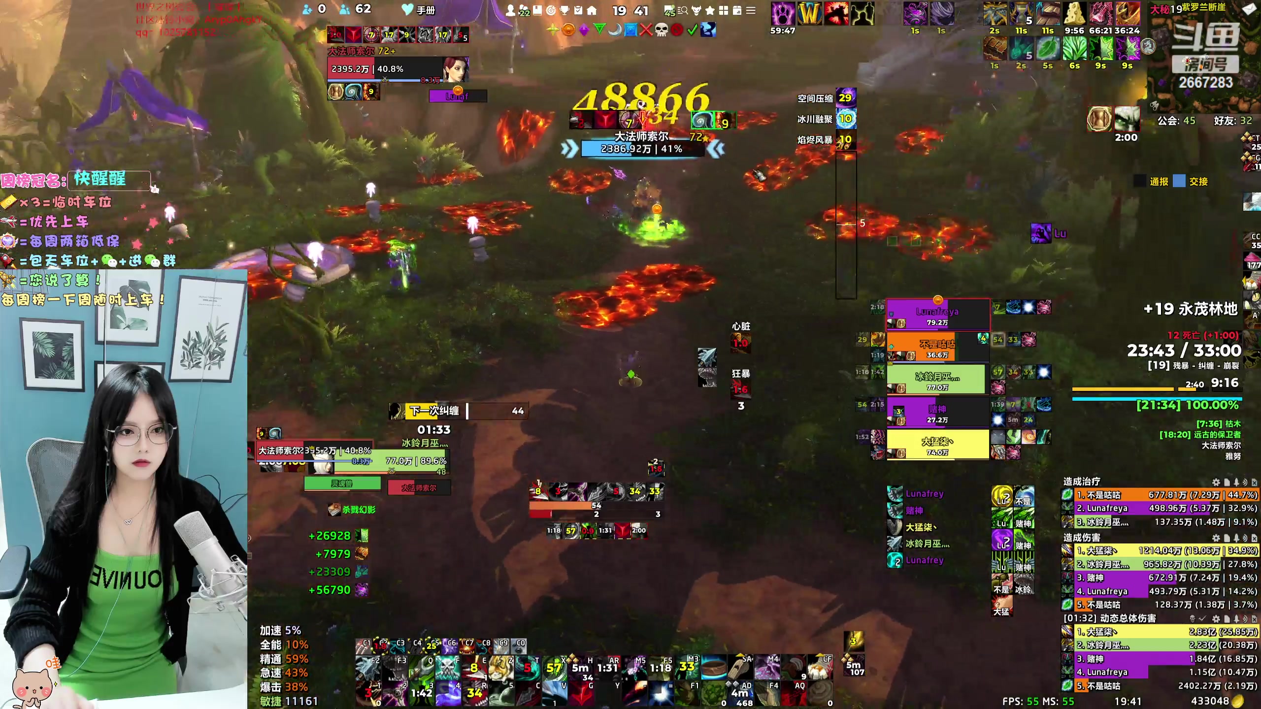 【2023-11-29 19点场】冰铃丶丶：冰铃：10.2猎人和奶德大秘境