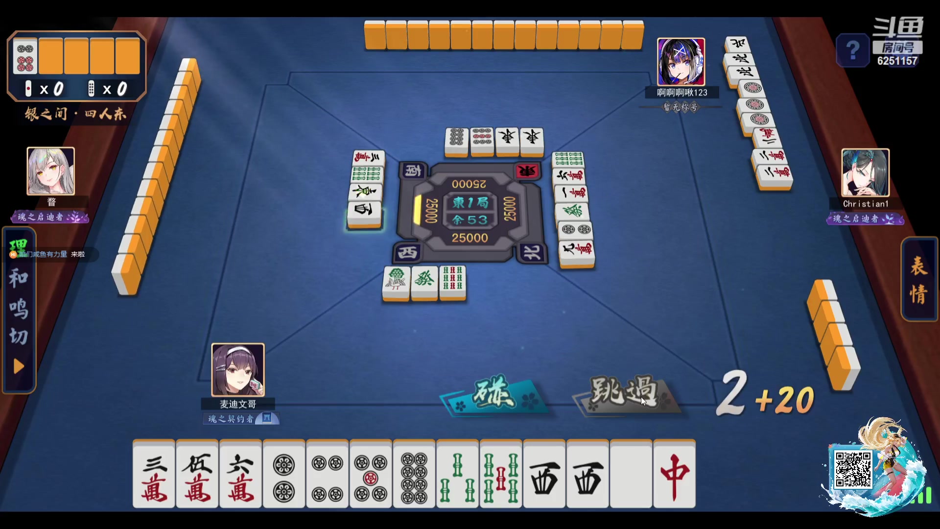 【2023-11-30 06点场】麦迪文哥：03坦荡荡，12常戚戚