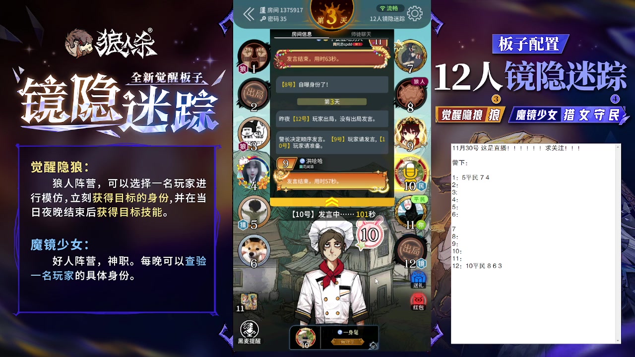 【2023-11-30 15点场】蒋先生KG21：11月30日直播！白天的狼王简称白狼王