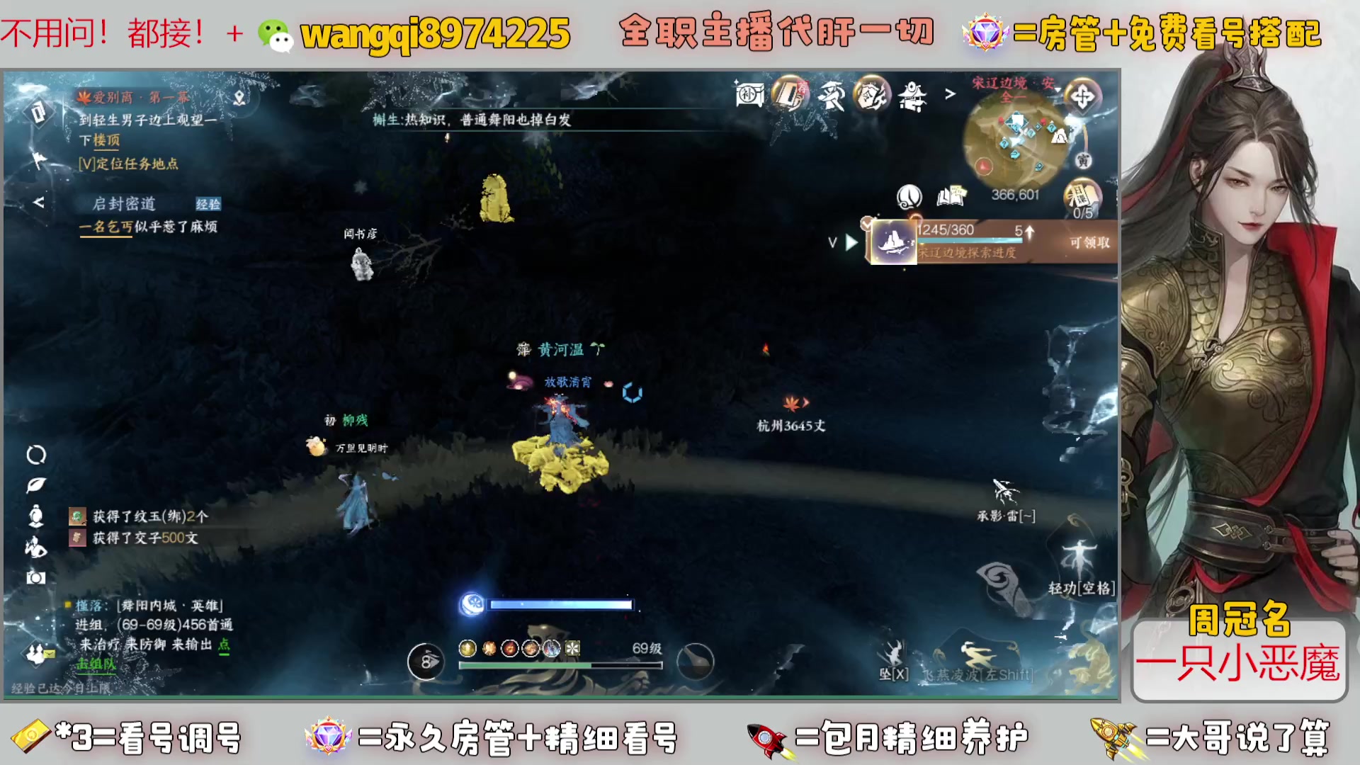 【2023-11-29 21点场】东北王大叔:全职业大师！看号帮一切！签约主播天天在！